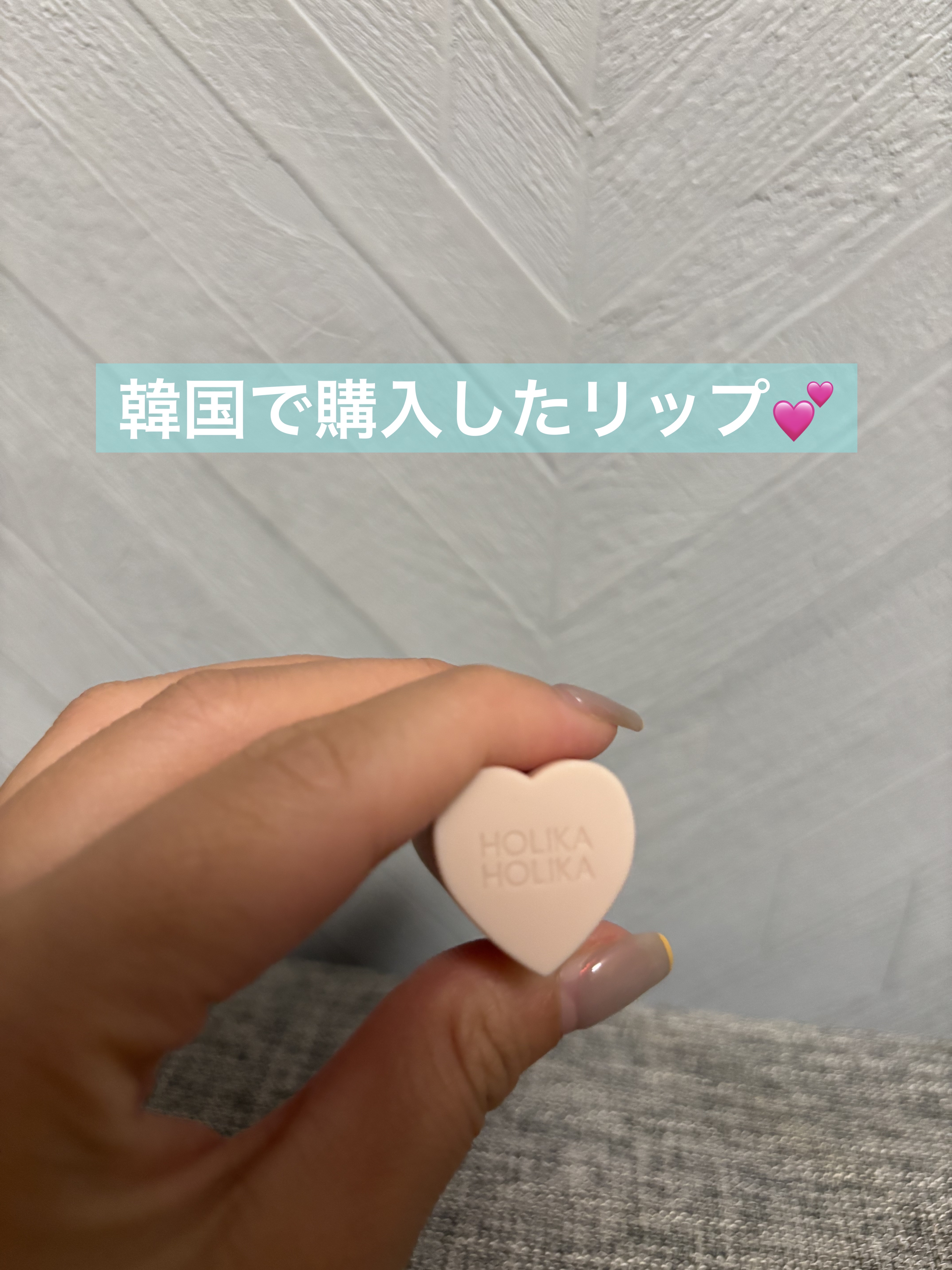 ハートクラッシュ ベアグレイズティント/HOLIKA HOLIKA/リップティントを使ったクチコミ（1枚目）