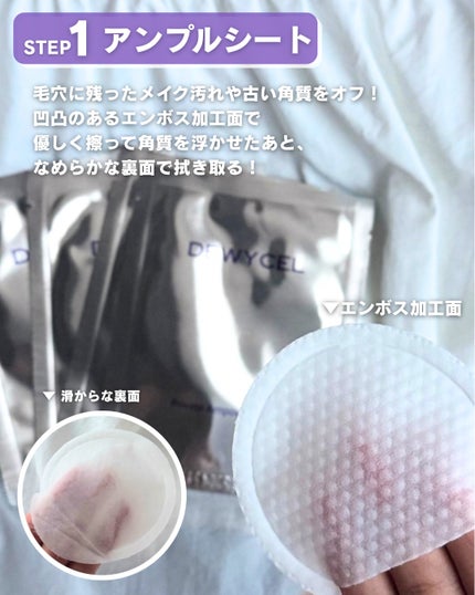 デュイセル プライベートケアマスク/DEWYCEL/シートマスク・パックを使ったクチコミ(2枚目)