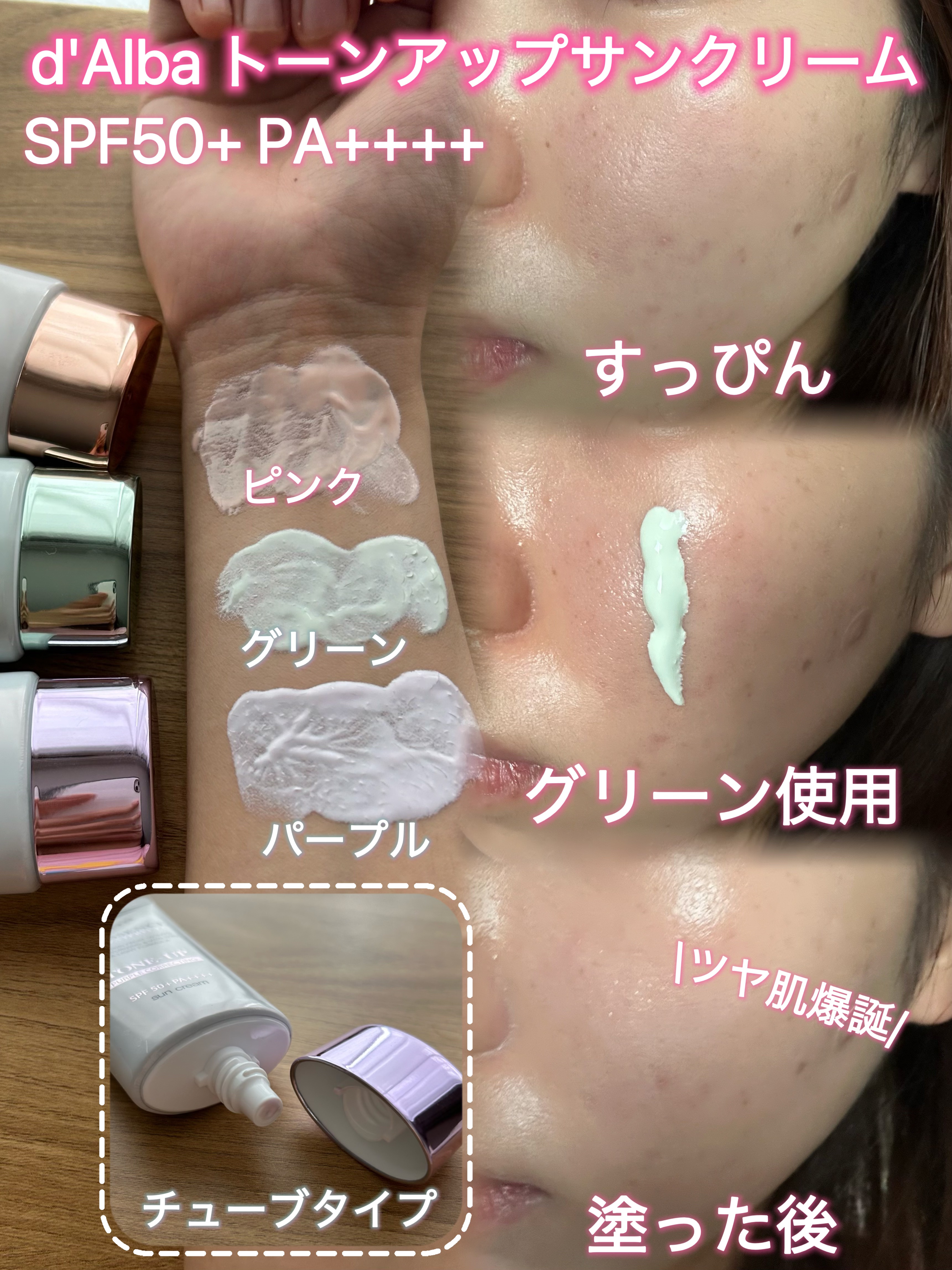 ダルバ ウォータフル トーンアップ サンクリーム(パープル)/ダルバ/日焼け止めクリームを使ったクチコミ（2枚目）