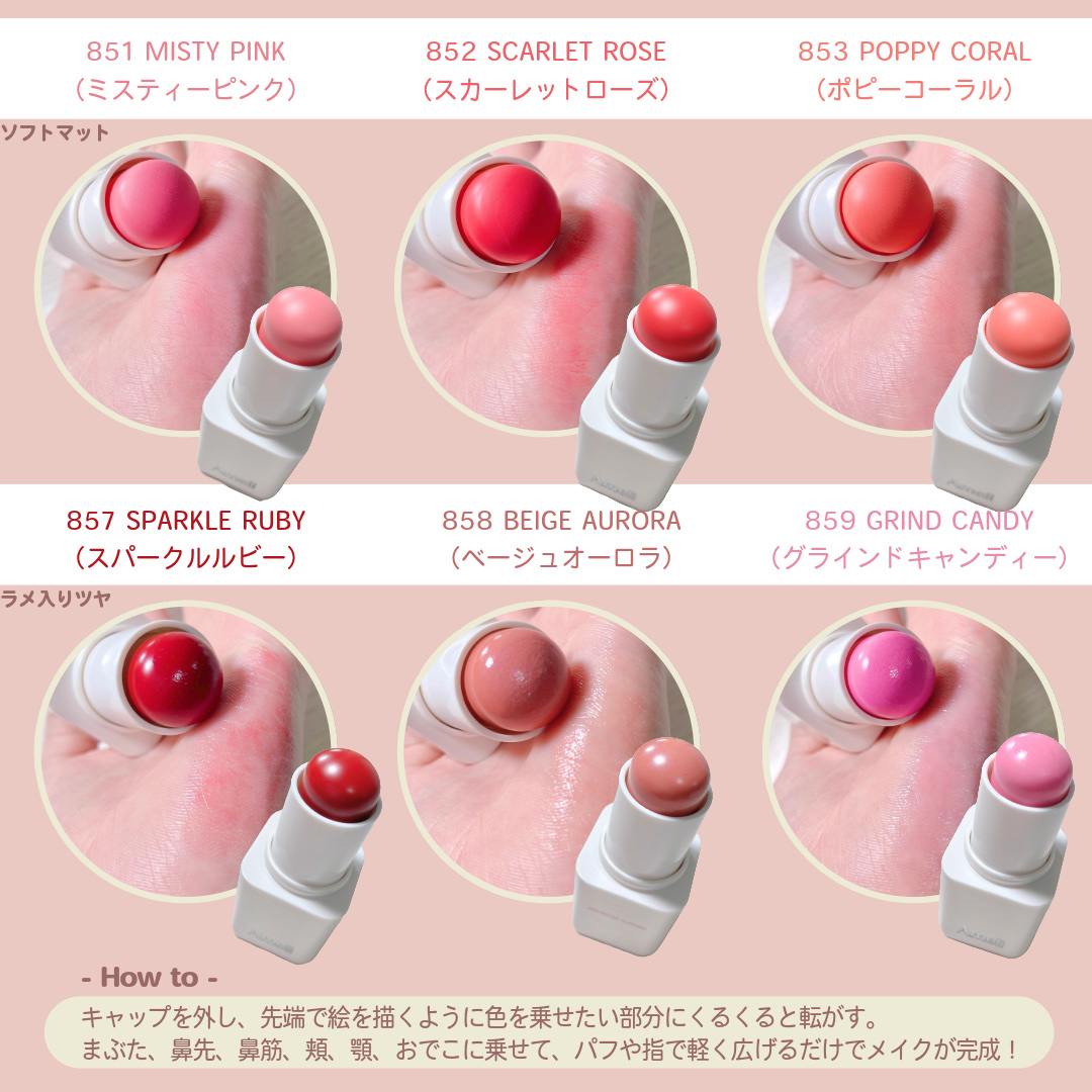 ameli touch balm/Ameli/ジェル・クリームチークを使ったクチコミ（3枚目）