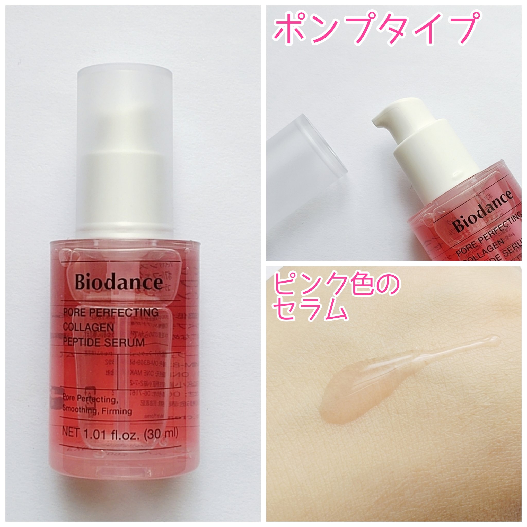 ポアコラーゲンペプチドクリーム/Biodance/フェイスクリームを使ったクチコミ（3枚目）