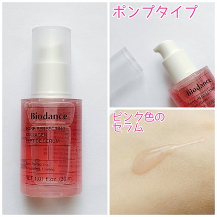 ポアコラーゲンペプチドクリーム/Biodance/フェイスクリームを使ったクチコミ(3枚目)