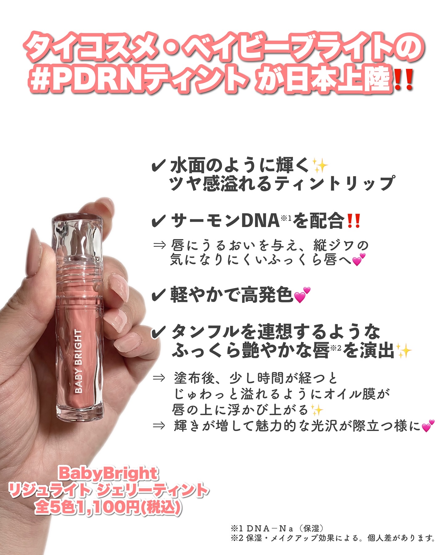 BabyBright リジュライト ジェリーティント 02 Roseate Pink/BabyBright/リップティントを使ったクチコミ（2枚目）