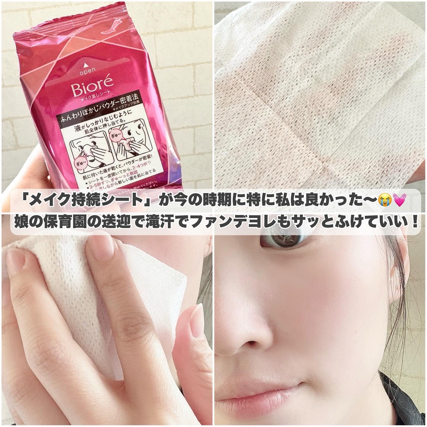 ビオレ メイク持続シート さらマット肌/ビオレ/フェイスシートを使ったクチコミ(5枚目)