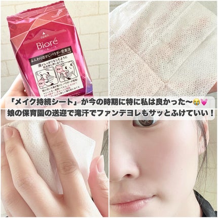 ビオレ メイク持続シート さらマット肌/ビオレ/フェイスシートを使ったクチコミ(5枚目)