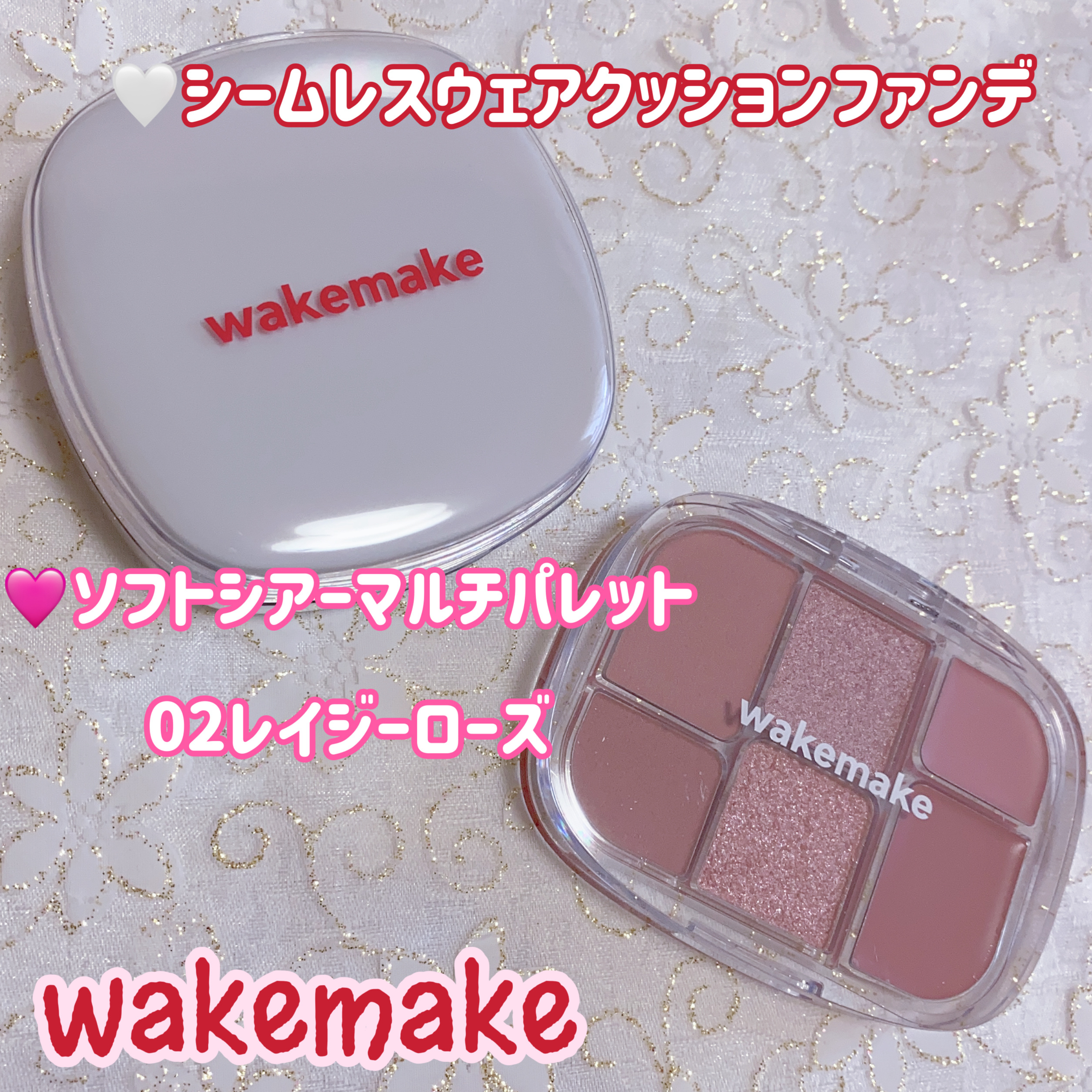 シームレスウェアクッション/wakemake/クッションファンデーションを使ったクチコミ（1枚目）
