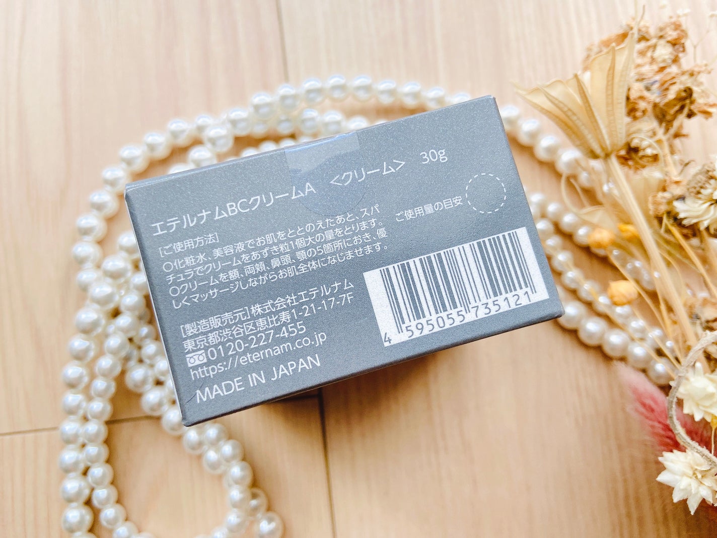 エテルナム クリーム /エテルナム/フェイスクリームを使ったクチコミ(3枚目)