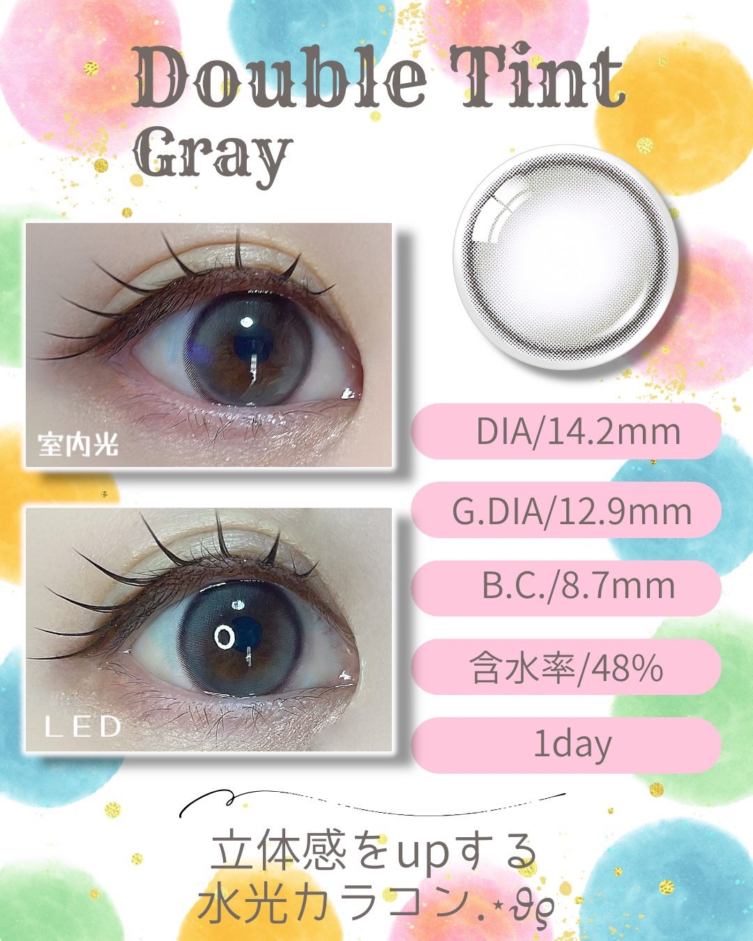 Double Tint 1day/OLENS/カラーコンタクトレンズを使ったクチコミ(5枚目)