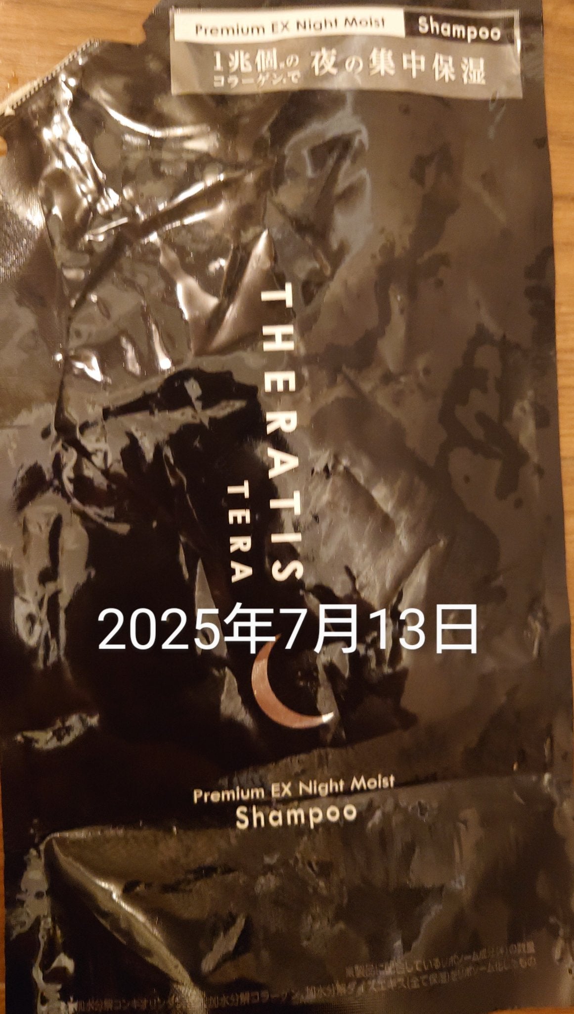 しっぽっぽ on LIPS 「【自分用メモ】一枚目2025年7月7日二枚目・三枚目・四枚目2..」(2枚目)