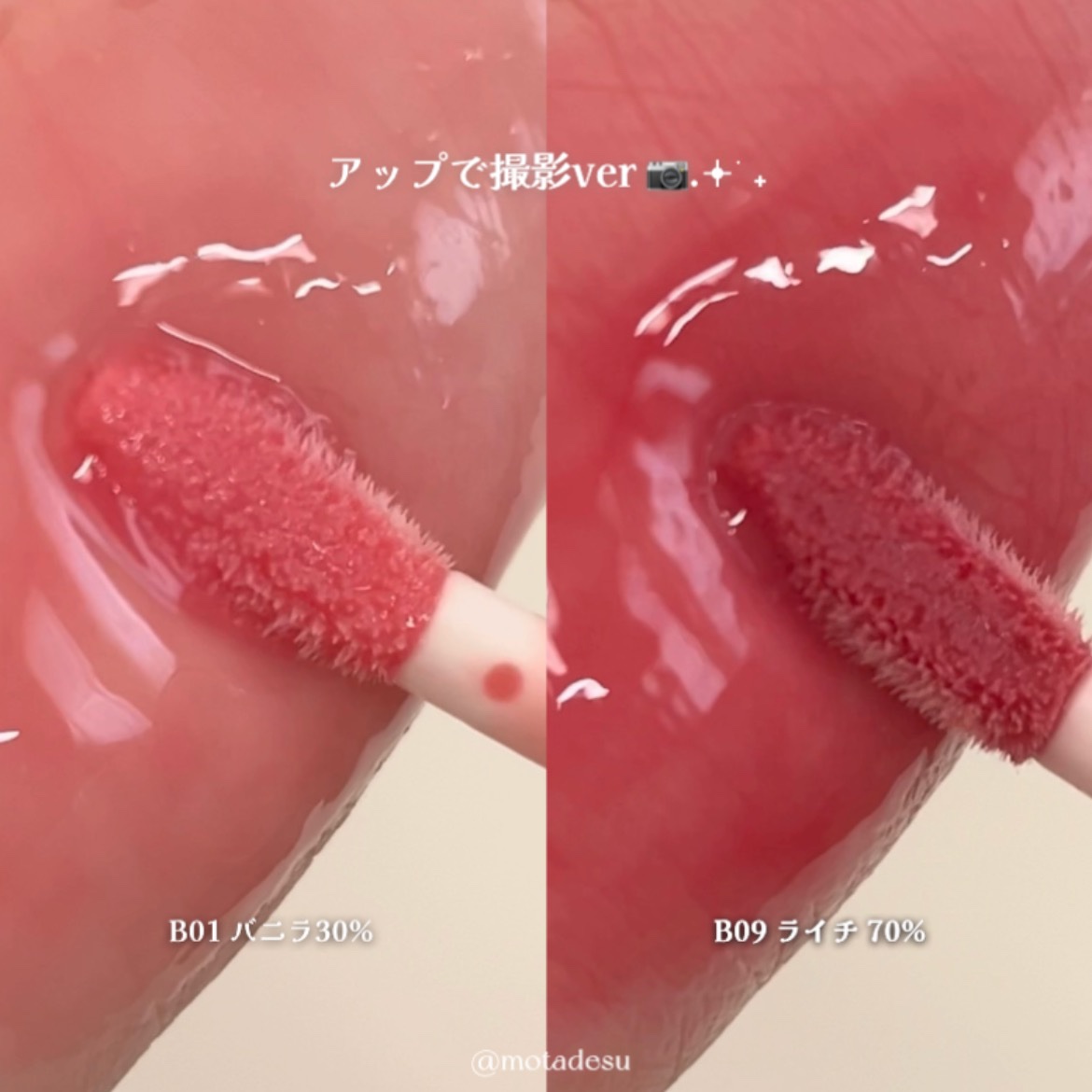 フィー 3Dボリューミンググロス/fwee/リップグロスを使ったクチコミ（2枚目）