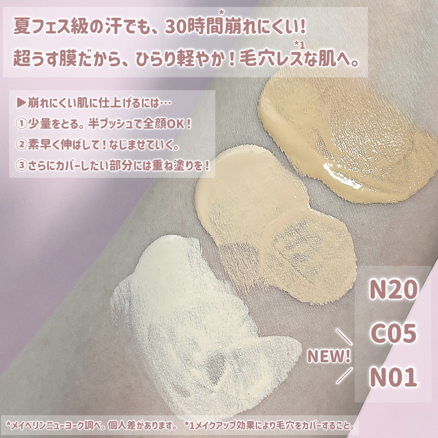 SPステイ ルミマット リキッド ファンデーション/MAYBELLINE NEW YORK/リキッドファンデーションを使ったクチコミ(2枚目)