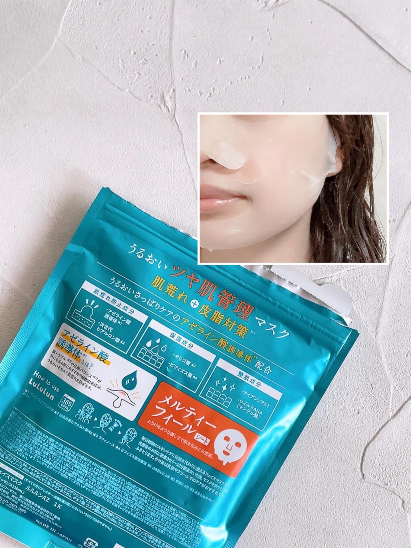 ルルルン ハイドラ AZ マスク/ルルルン/シートマスク・パックを使ったクチコミ（3枚目）