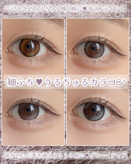 Double Tint 1day/OLENS/カラーコンタクトレンズを使ったクチコミ(1枚目)