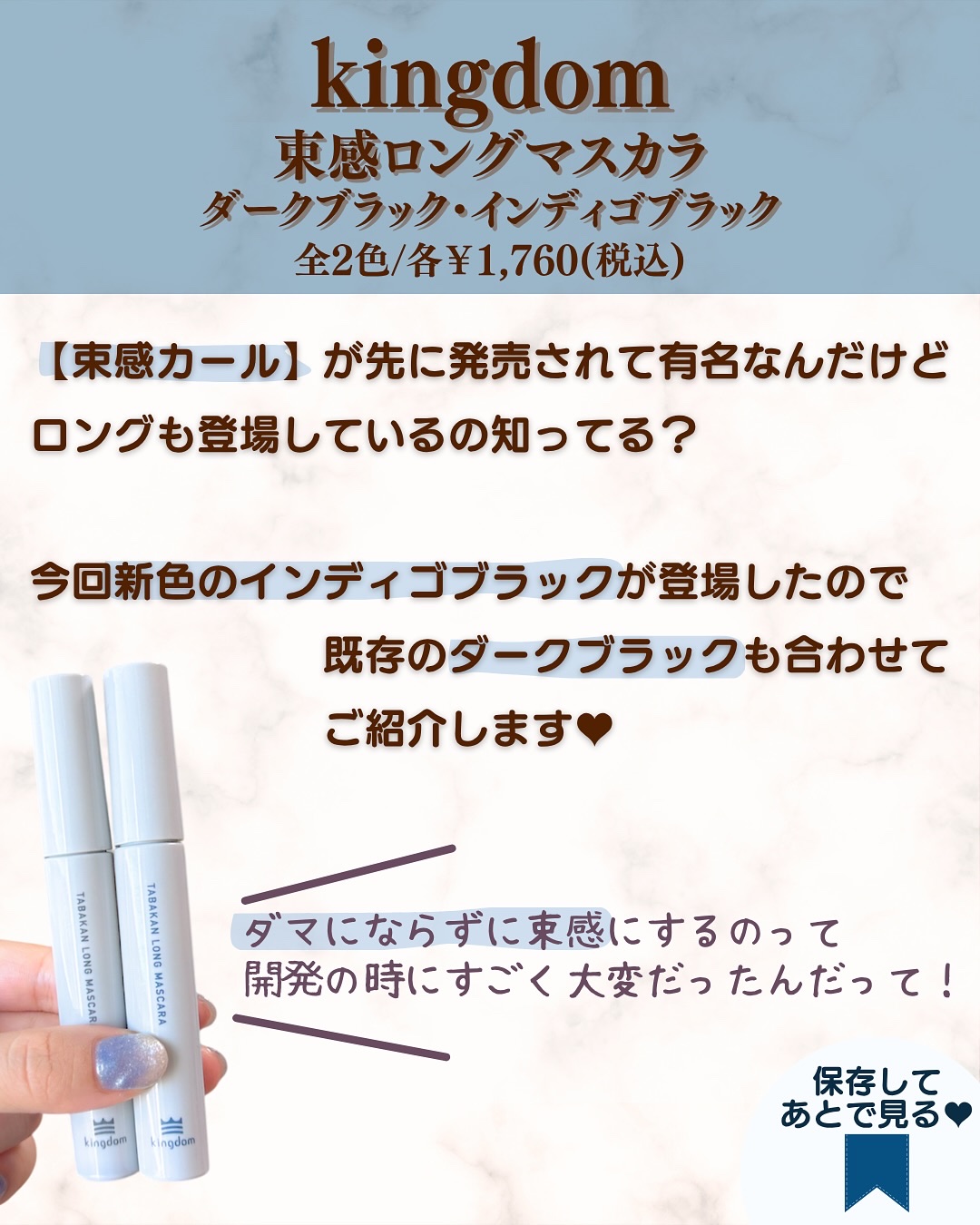 キングダム 束感ロングマスカラ/キングダム/マスカラを使ったクチコミ（3枚目）