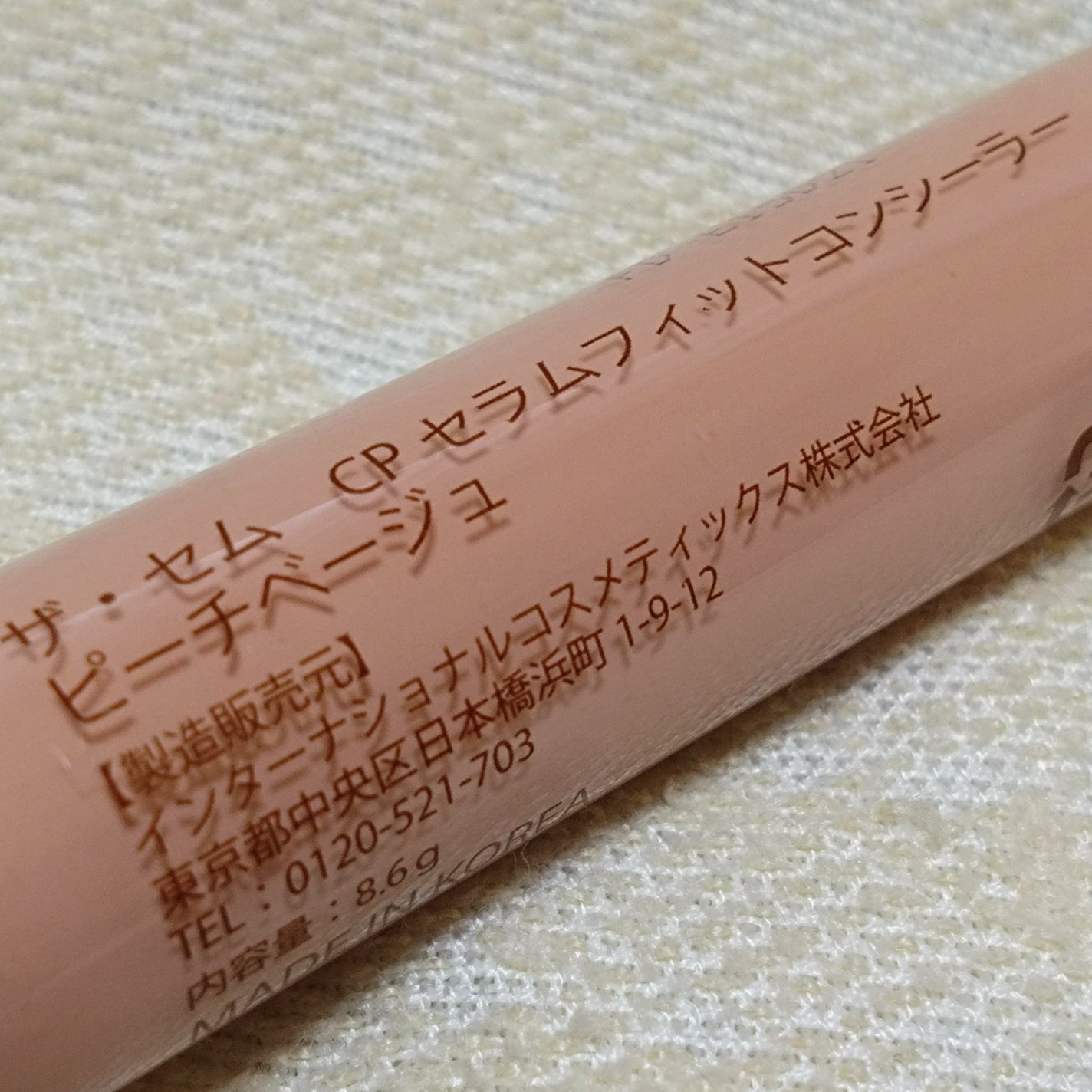 カバーパーフェクション チップコンシーラー/the SAEM/リキッドコンシーラーを使ったクチコミ(3枚目)