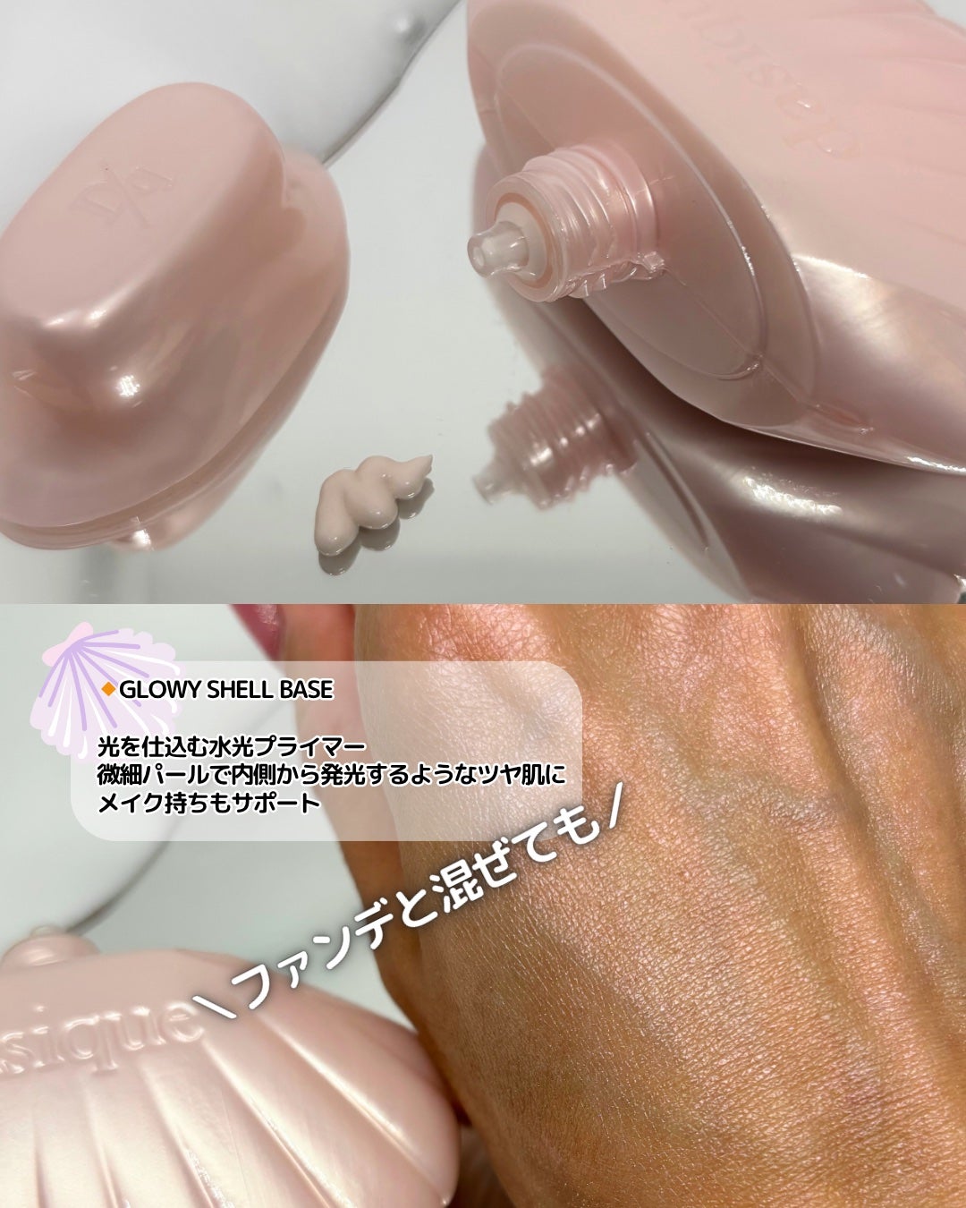 アクアシェルサンクリーム/dasique/日焼け止め・UVケアを使ったクチコミ(4枚目)