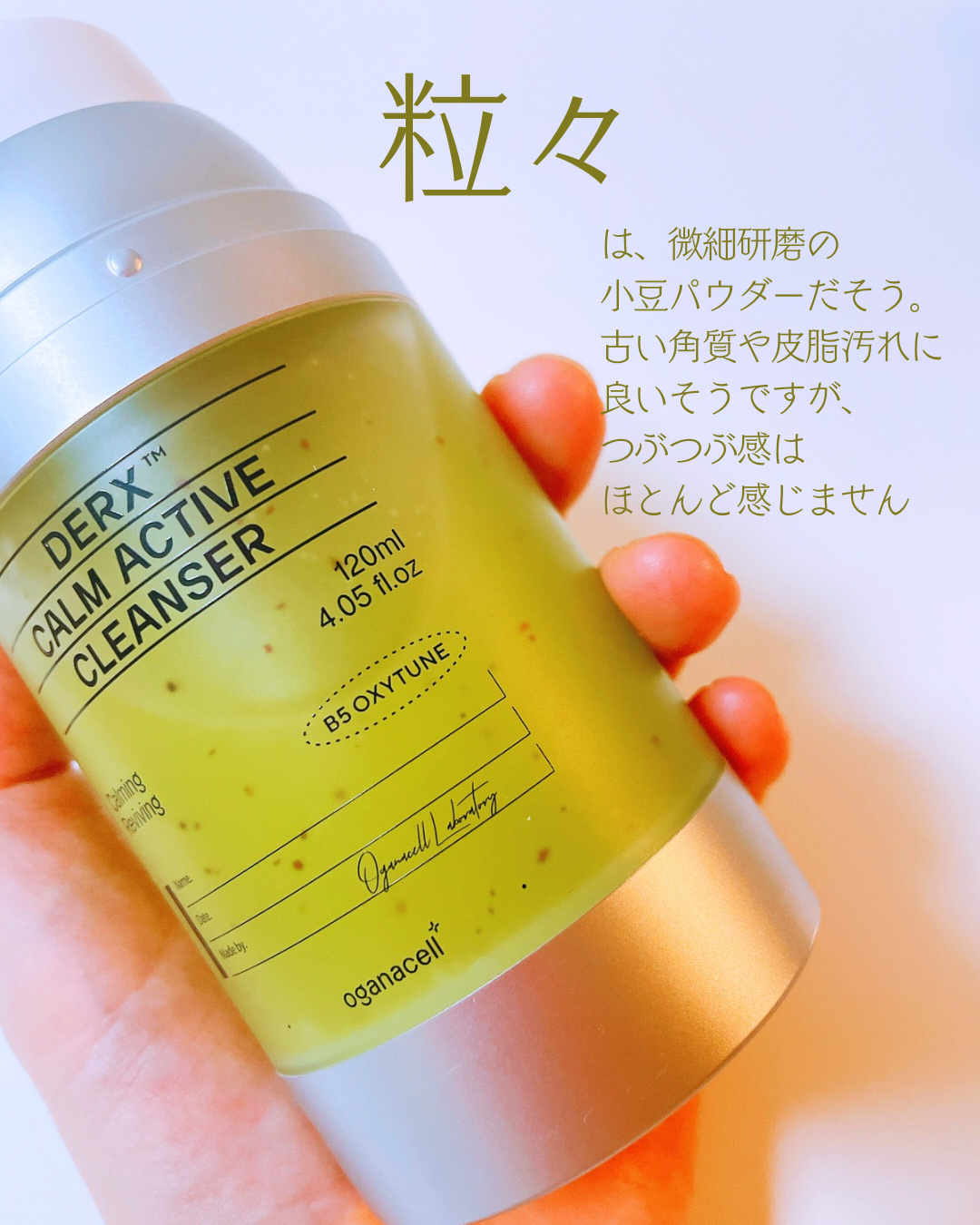 ダーマアールエックス カム アクティブ クレンザー/OGANACELL/クレンジングジェルを使ったクチコミ（2枚目）