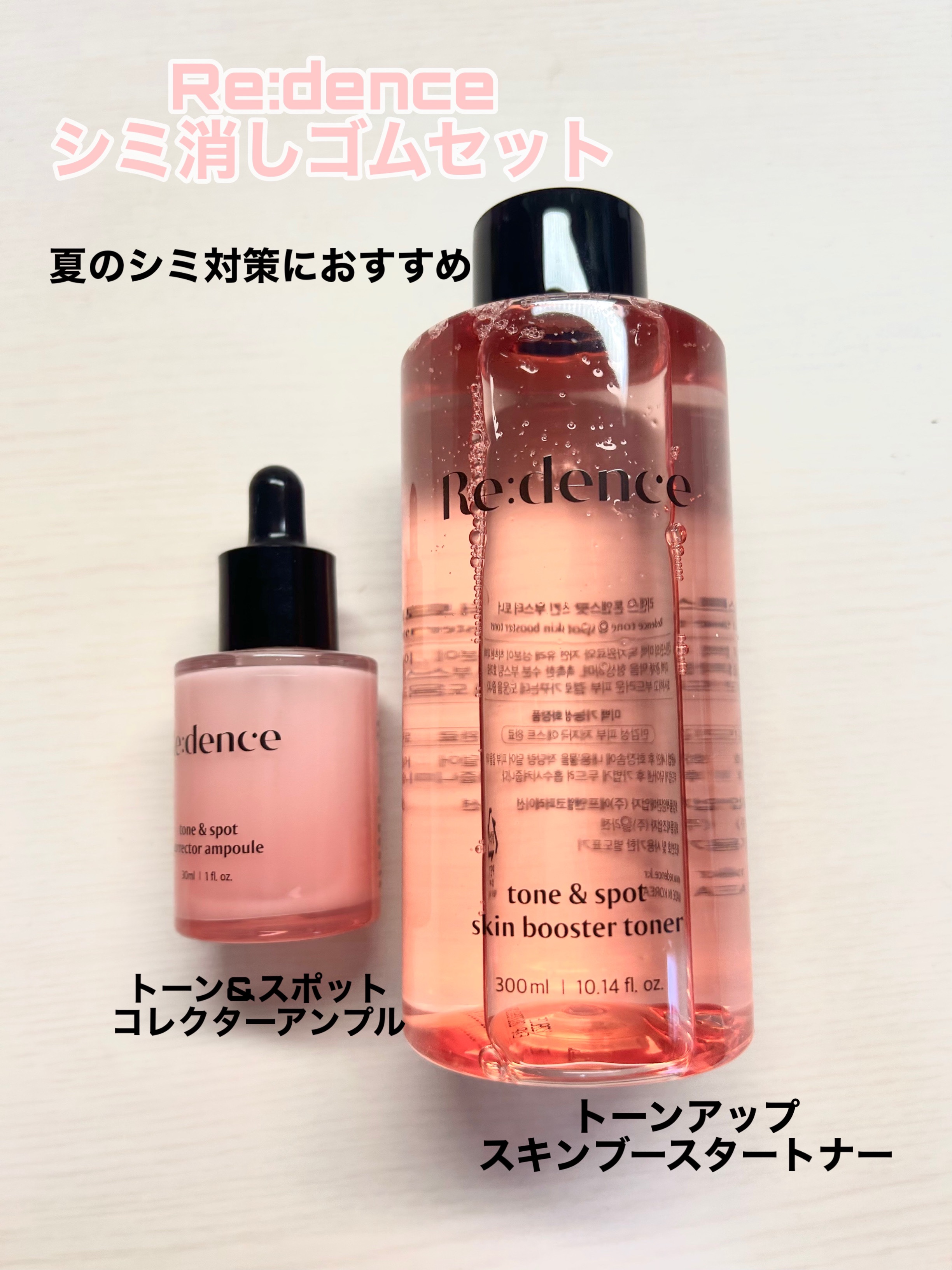 リデンス チェリートーン＆スポットスキンブースタートナー/redence/化粧水を使ったクチコミ（1枚目）