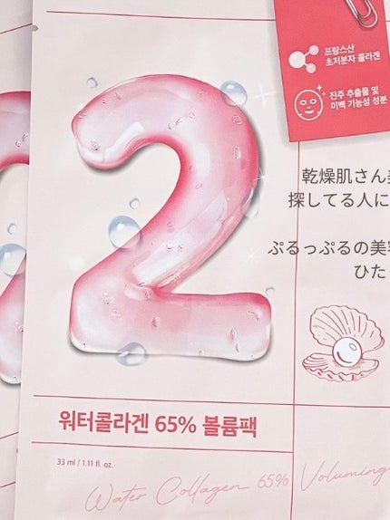 2番 うるもち65%コラーゲンシートマスク/numbuzin/シートマスク・パックを使ったクチコミ(1枚目)