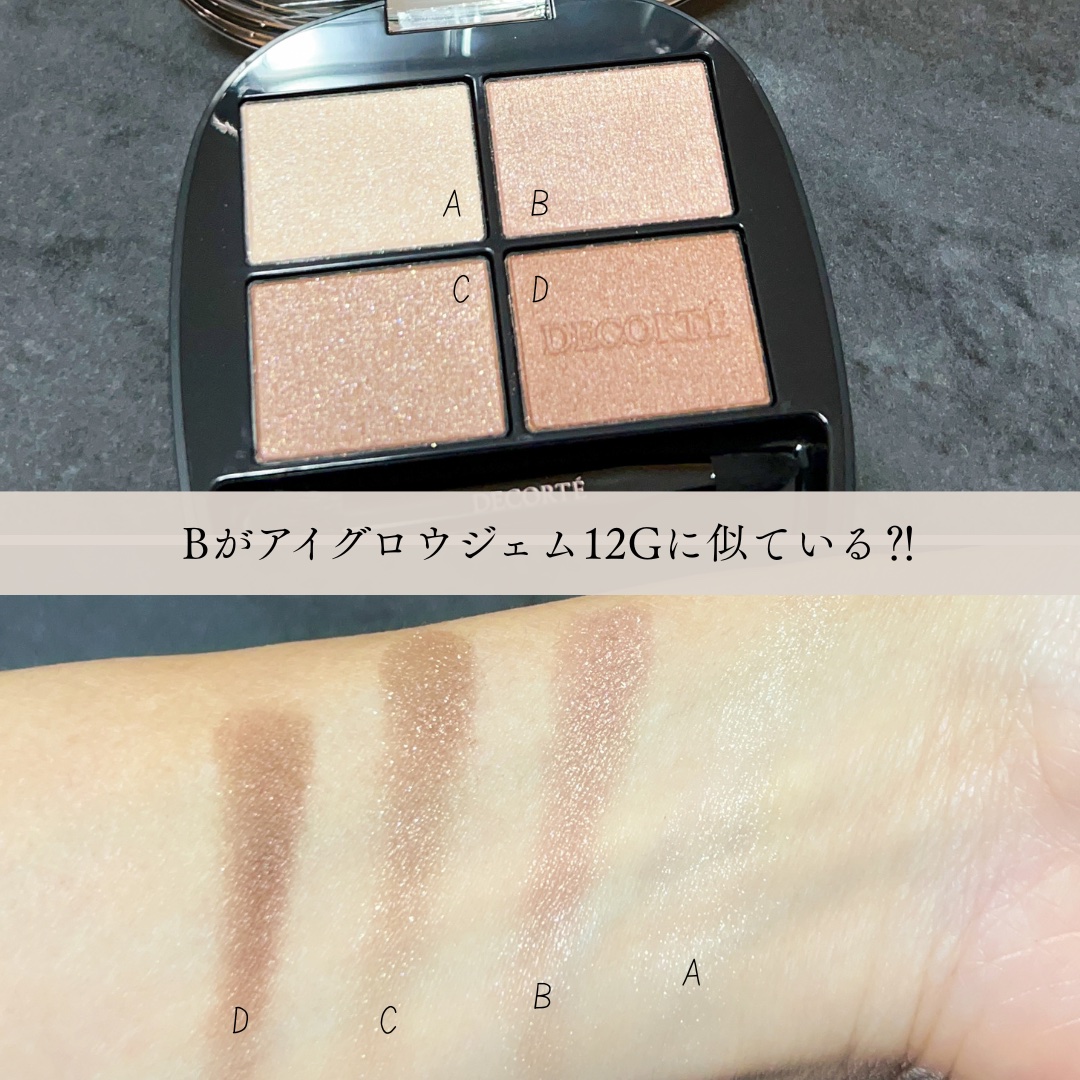 スキンシャドウ デザイニング パレット/DECORTÉ/アイシャドウパレットを使ったクチコミ（3枚目）