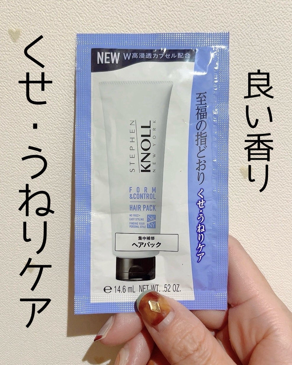 フォルムコントロール ヘアパック W/スティーブンノル ニューヨーク/ヘアマスク・ヘアパックを使ったクチコミ(1枚目)