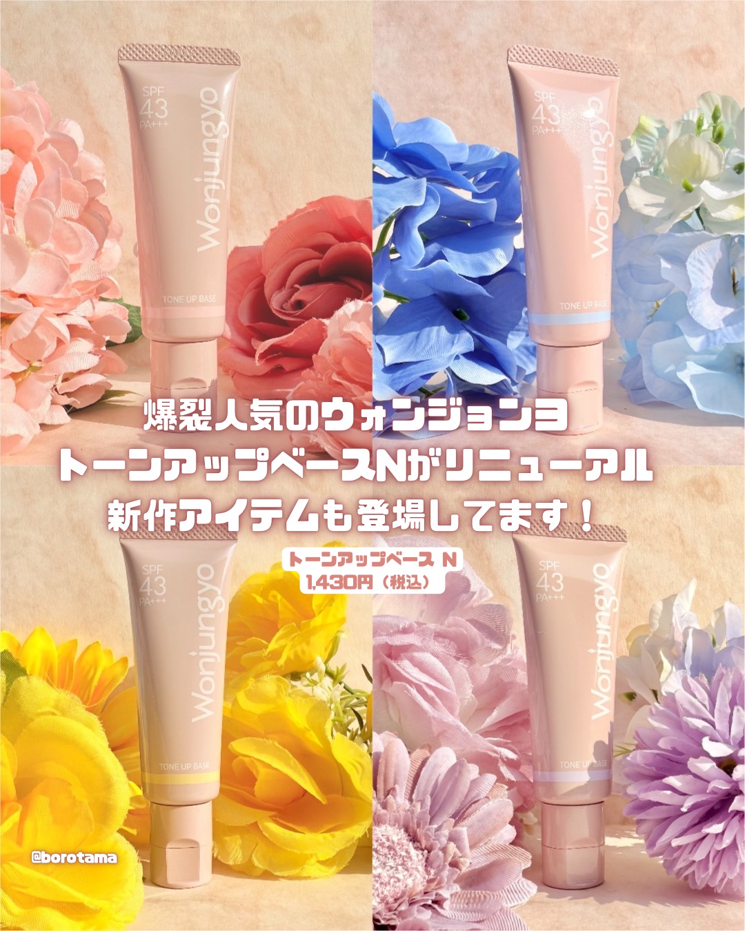 ウォンジョンヨ トーンアップベース N/Wonjungyo/化粧下地を使ったクチコミ（2枚目）