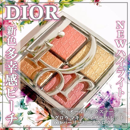 ディオール バックステージ フェイス グロウ パレット/Dior/ハイライトを使ったクチコミ(1枚目)