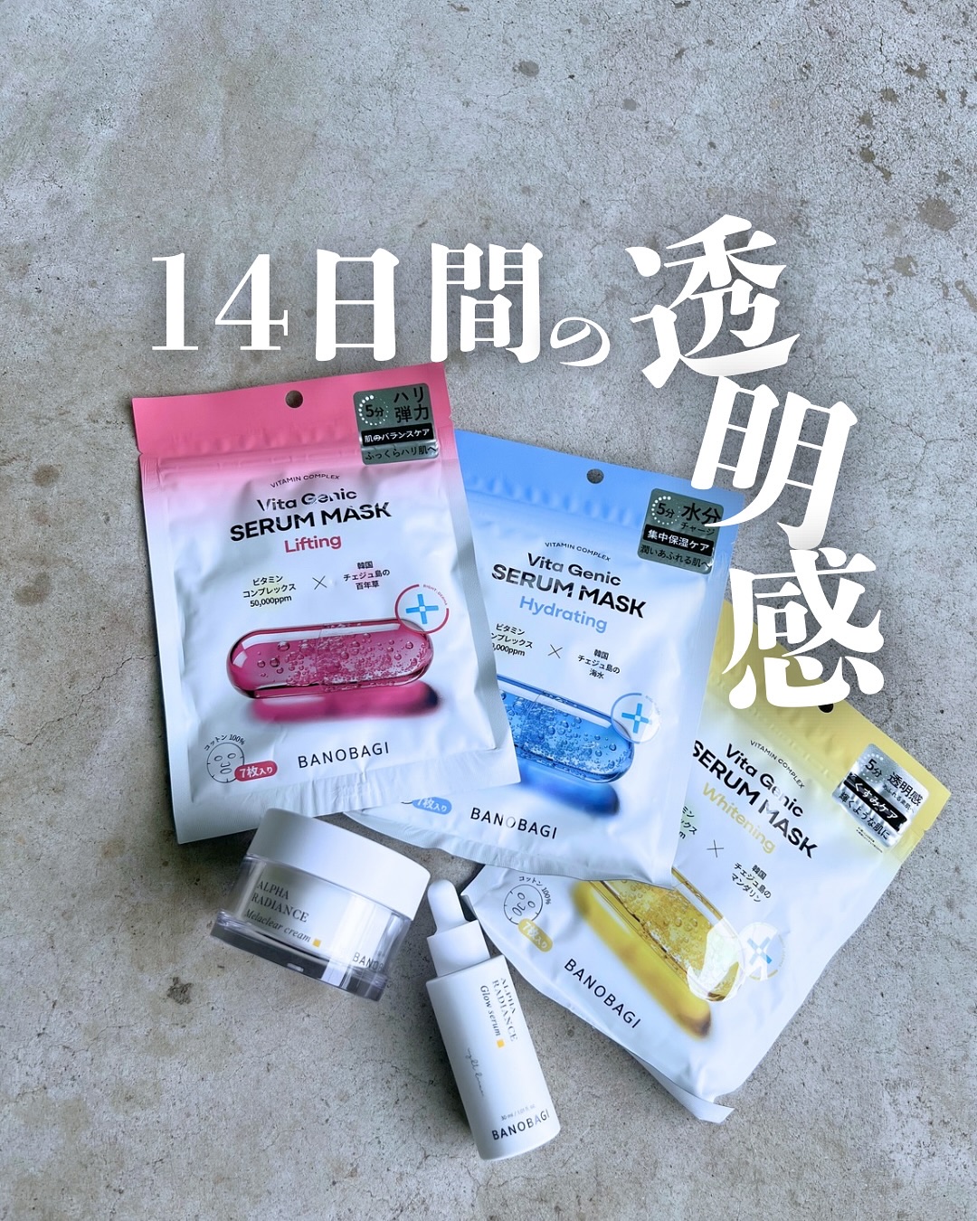 ビタジェニックセラムマスクシカ/BANOBAGI/シートマスク・パックを使ったクチコミ（1枚目）