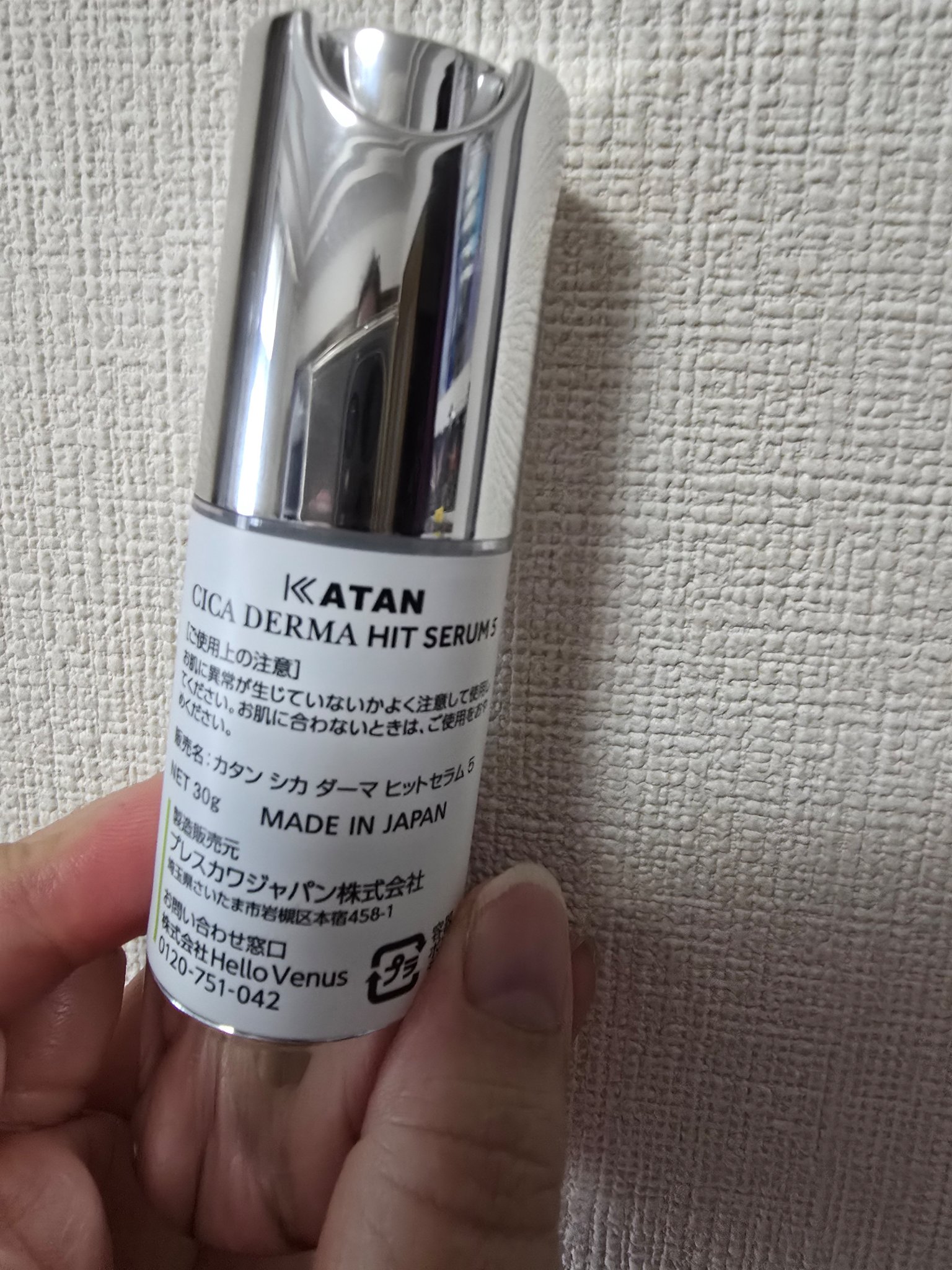 シカダーマヒットセラム５/KATAN/美容液を使ったクチコミ（2枚目）