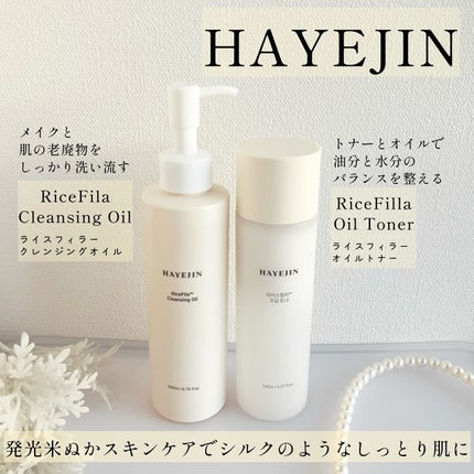 ライスフィラ クレンジングオイル/HAYEJIN/オイルクレンジングを使ったクチコミ(1枚目)