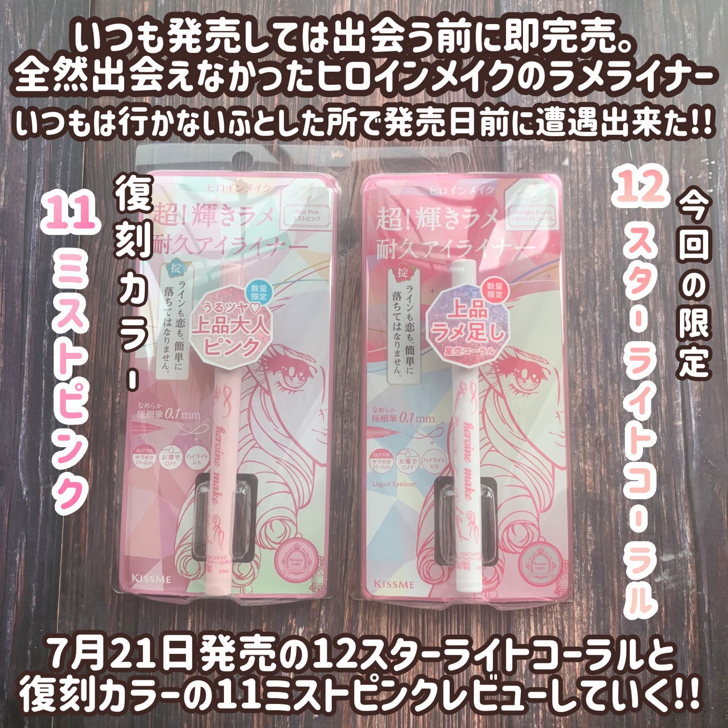 プライムリキッドアイライナー リッチジュエル/ヒロインメイク/リキッドアイライナーを使ったクチコミ(2枚目)