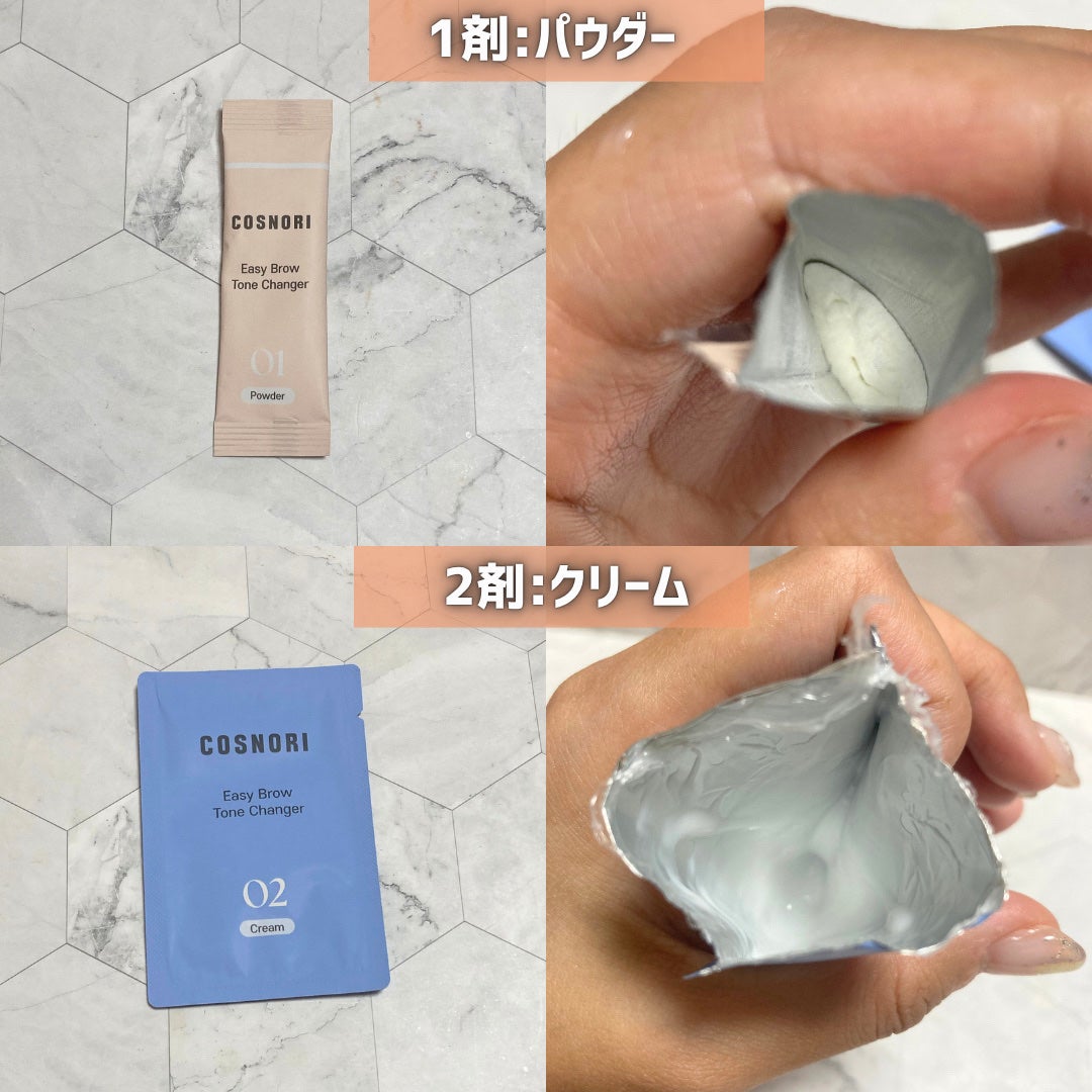 イージーブロウトーンチェンジャー/COSNORI/その他アイブロウを使ったクチコミ(3枚目)