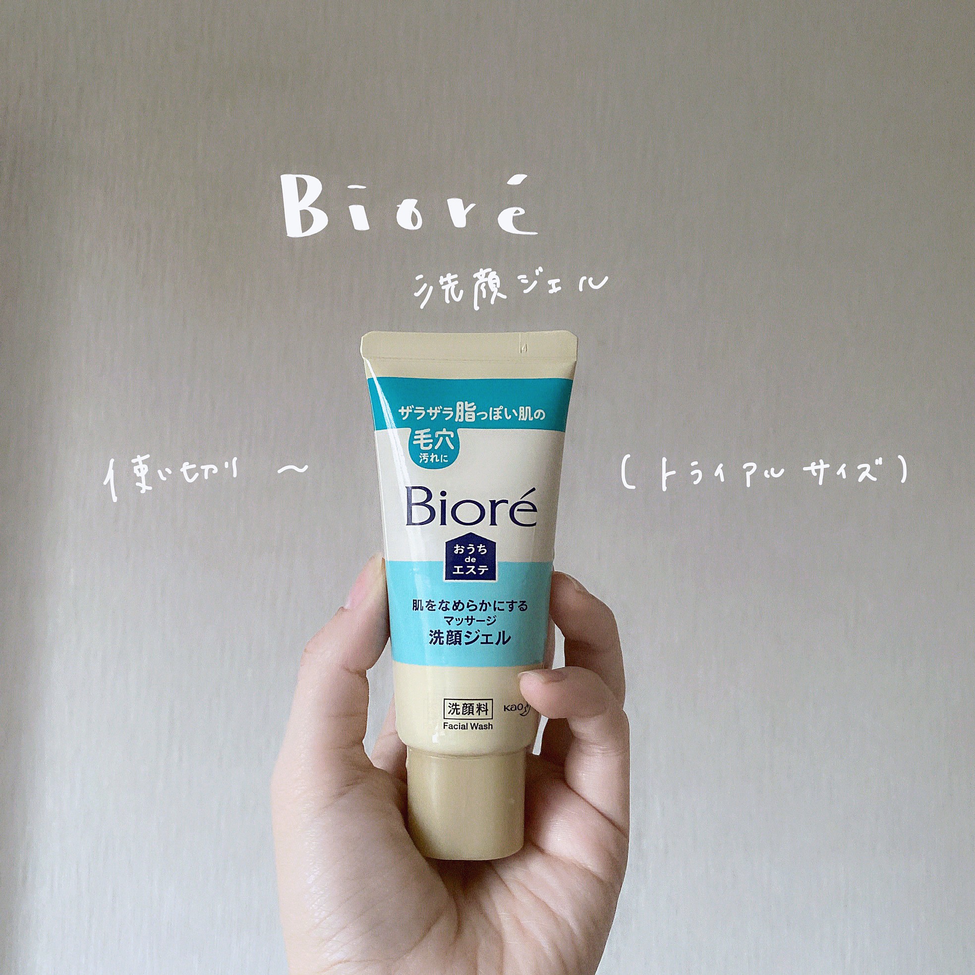 おうちdeエステ 肌をやわらかくするマッサージ洗顔ジェル 炭/ビオレ/その他洗顔料を使ったクチコミ（1枚目）