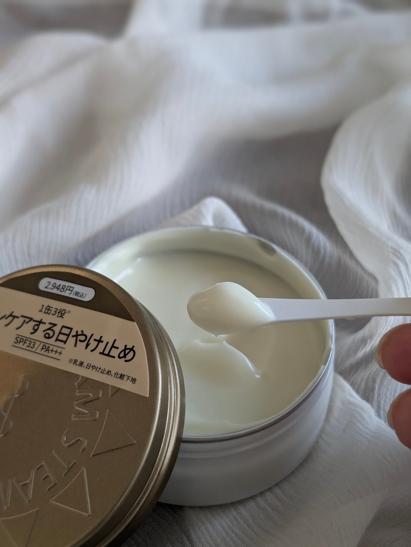 スチームクリーム UVプロテクション 33/STEAMCREAM/日焼け止めクリームを使ったクチコミ(1枚目)