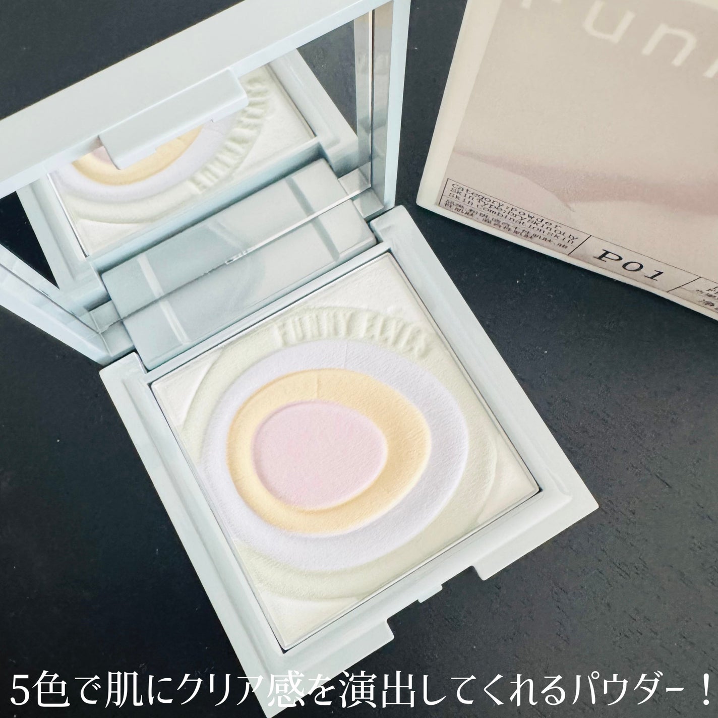 ネビュラ プレストパウダー/FUNNY ELVES方里/プレストパウダーを使ったクチコミ(2枚目)