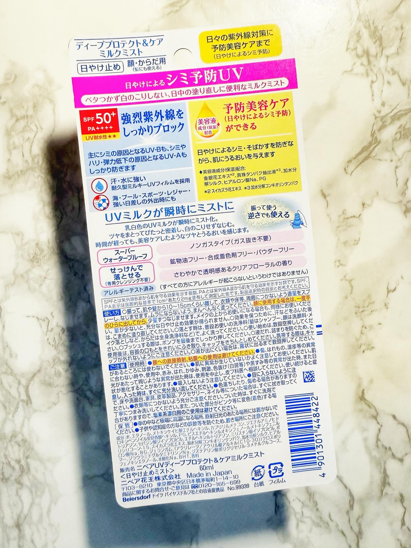 ニベアUV ディーププロテクト＆ケア ミルクミスト/ニベア/日焼け止めミスト・スプレーを使ったクチコミ（2枚目）