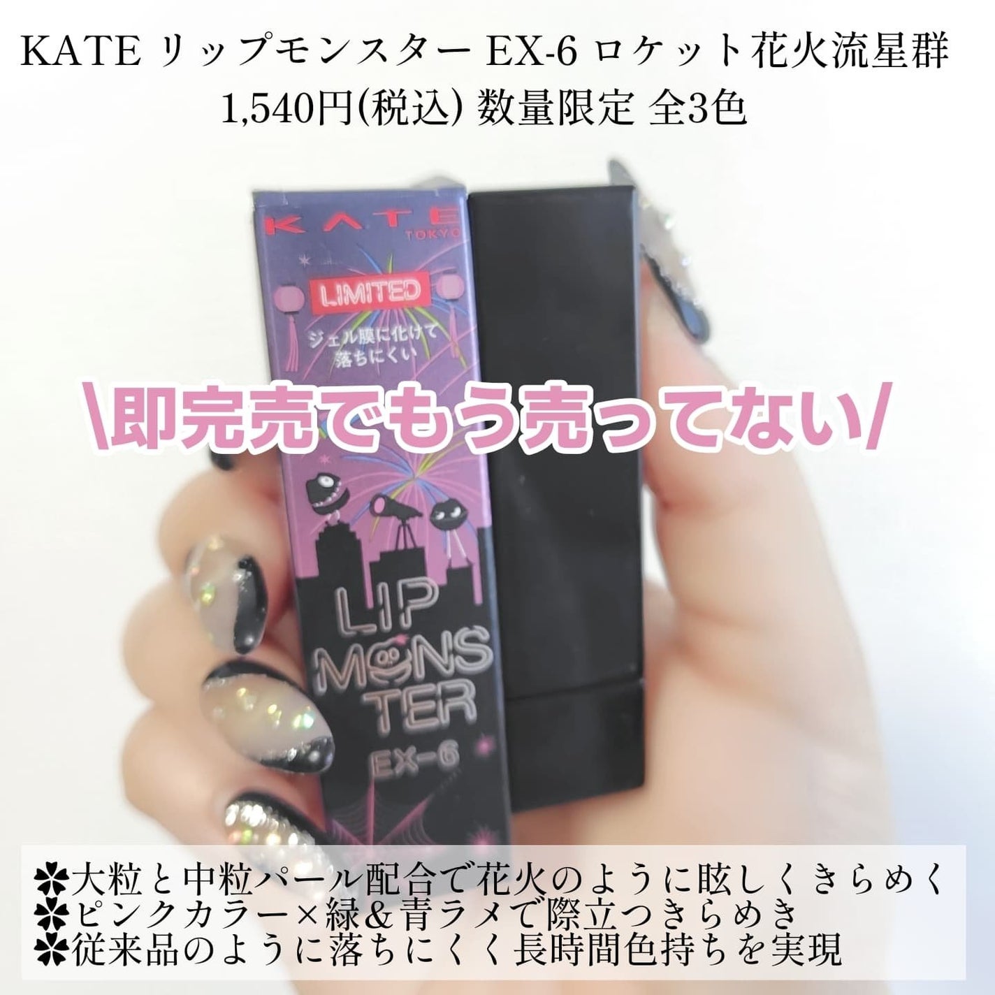 ケイト リップモンスター/KATE/口紅を使ったクチコミ(2枚目)