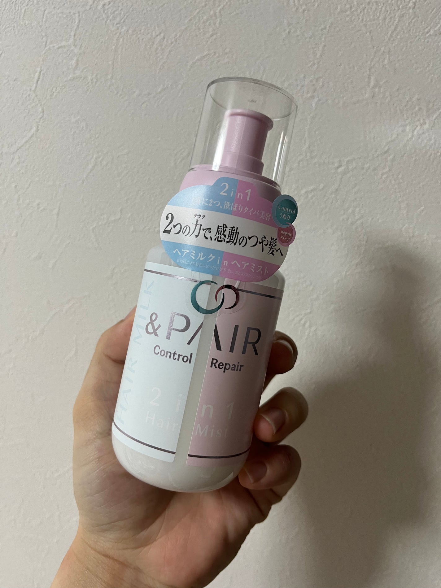 アンドペア コントロール リペア 2in1 ヘアミルクミスト/&PAIR/ヘアミストを使ったクチコミ(1枚目)