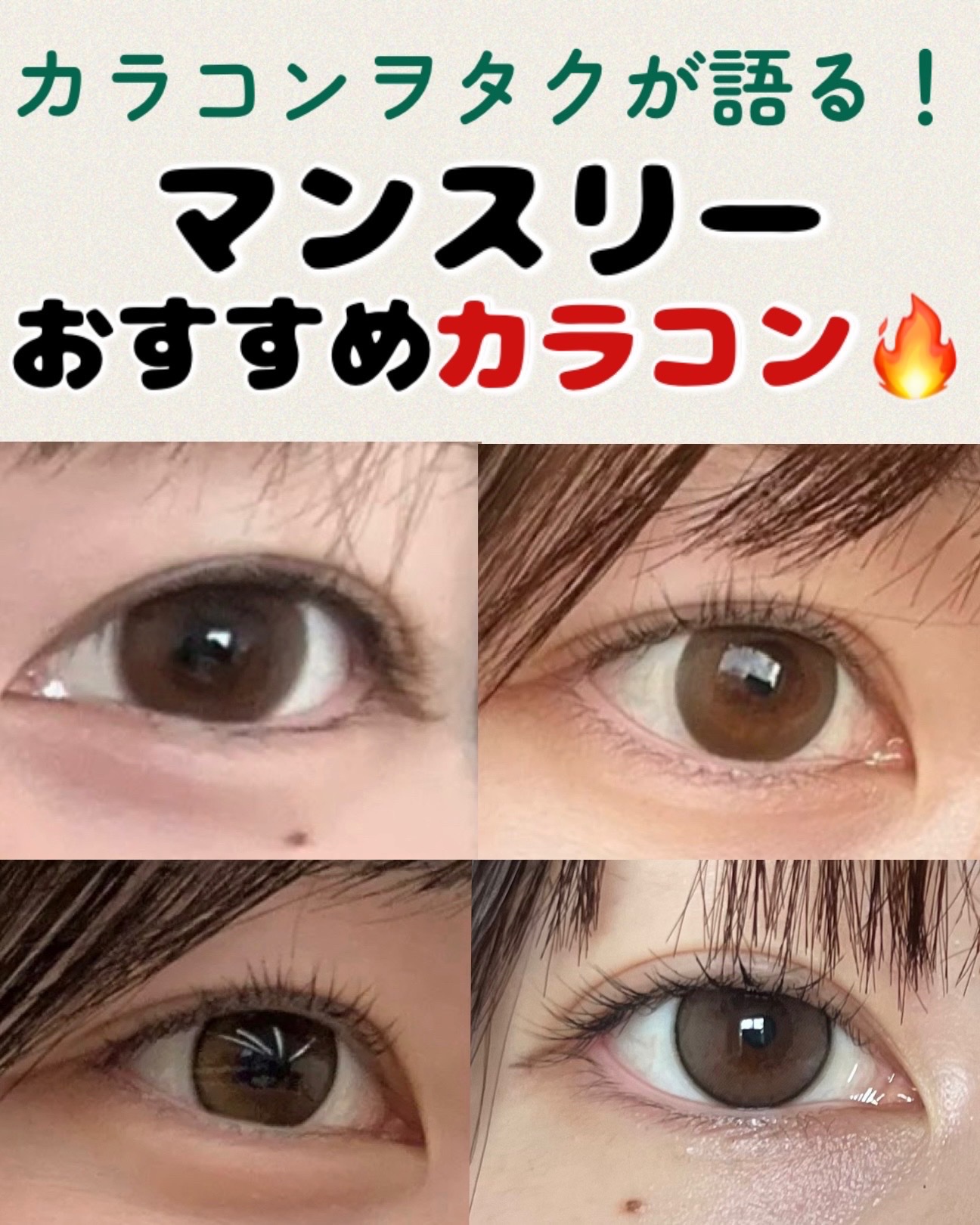 MOLAK 1month/MOLAK/１ヶ月（１MONTH）カラコンを使ったクチコミ（1枚目）