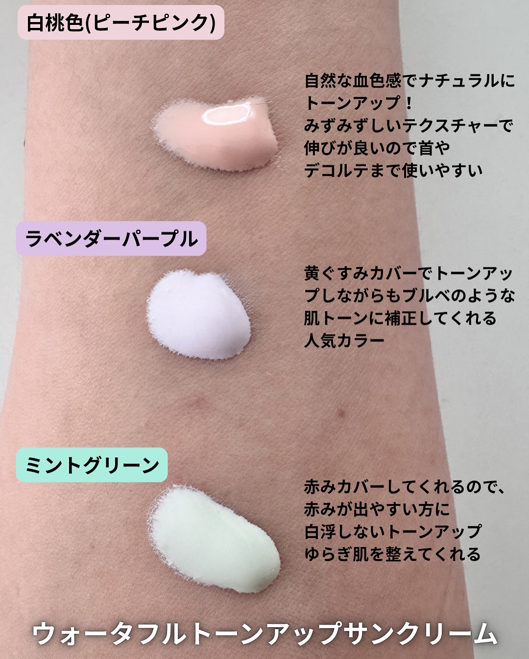 ダルバ ウォータフル トーンアップ サンクリーム(パープル)/ダルバ/日焼け止めクリームを使ったクチコミ（3枚目）