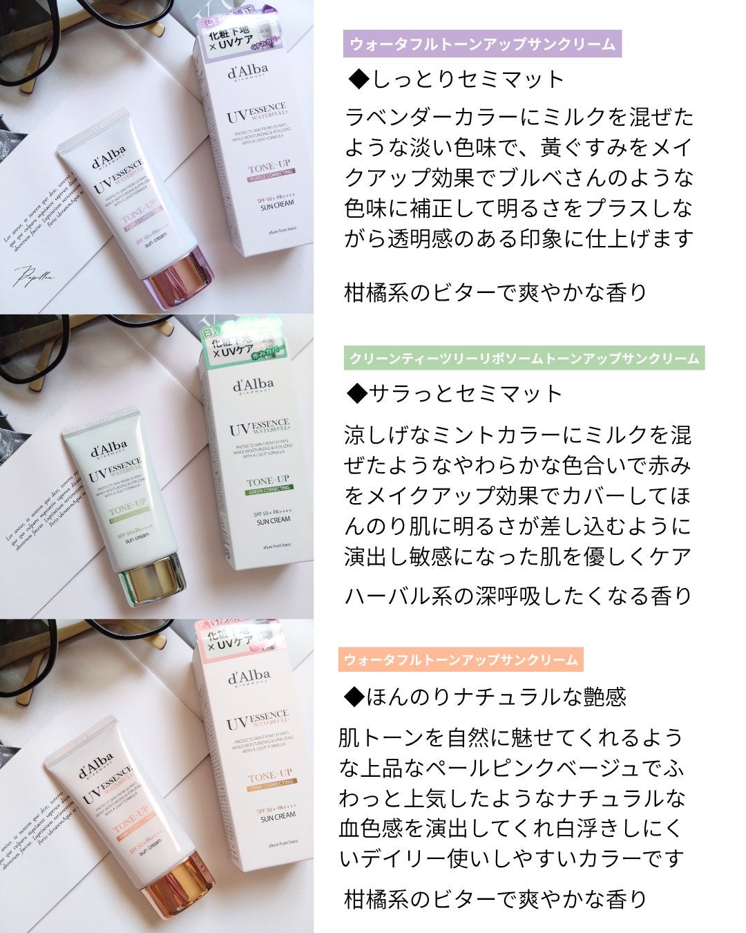 ダルバ ウォータフル トーンアップ サンクリーム(パープル)/ダルバ/日焼け止めクリームを使ったクチコミ(3枚目)