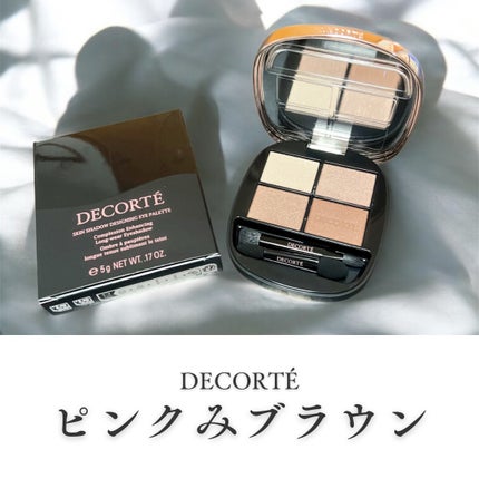 コスメデコルテ スキンシャドウ デザイニング パレット/DECORTÉ/アイシャドウパレットを使ったクチコミ(1枚目)