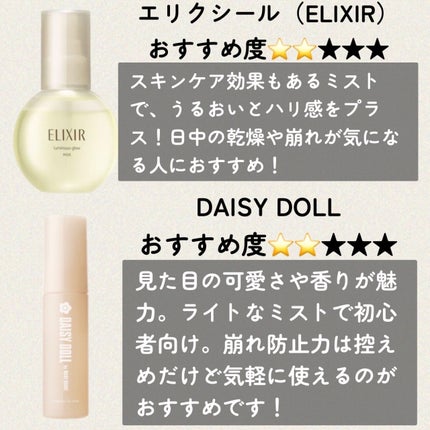 エリクシール シュペリエル つや玉ミスト/エリクシール/ミスト状化粧水を使ったクチコミ(5枚目)