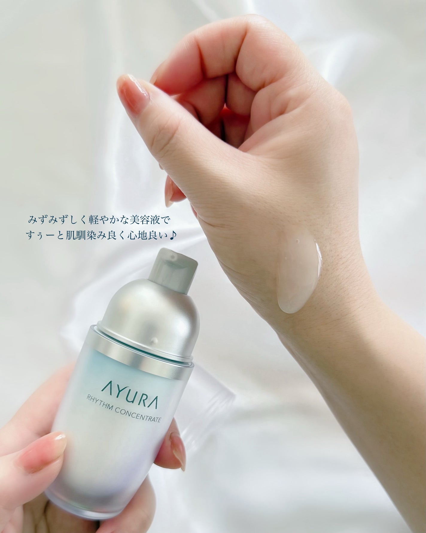 リズムコンセントレートα/AYURA/美容液を使ったクチコミ(3枚目)