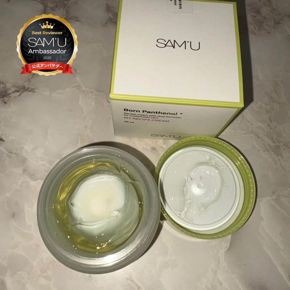 ボーンパンテノールマイレシピクリーム/SAM'U/フェイスクリームを使ったクチコミ(2枚目)