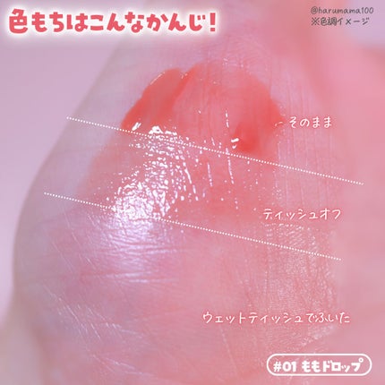 JUDYDOLL ぷるジュレチューブグロス/JUDYDOLL/リップグロスを使ったクチコミ(5枚目)