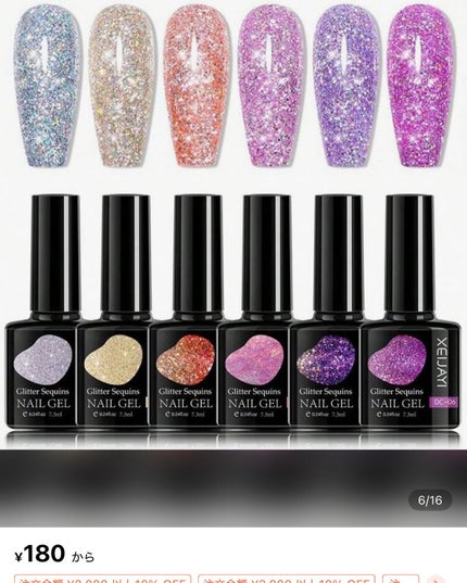 ジェルネイル/SHEIN/ジェルネイルを使ったクチコミ(4枚目)