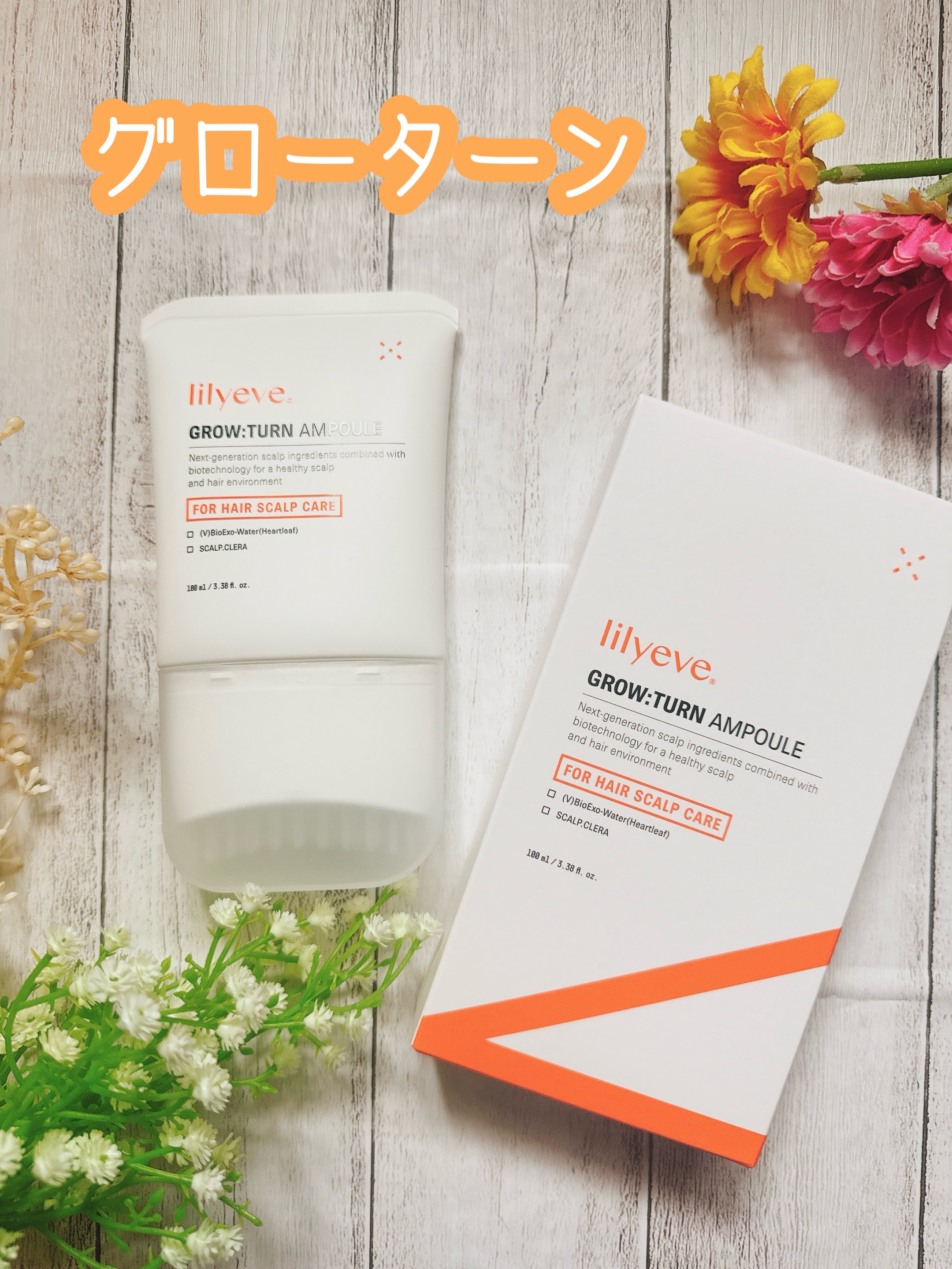 グローターン 100ml/リリーイブ/頭皮ローションを使ったクチコミ（1枚目）