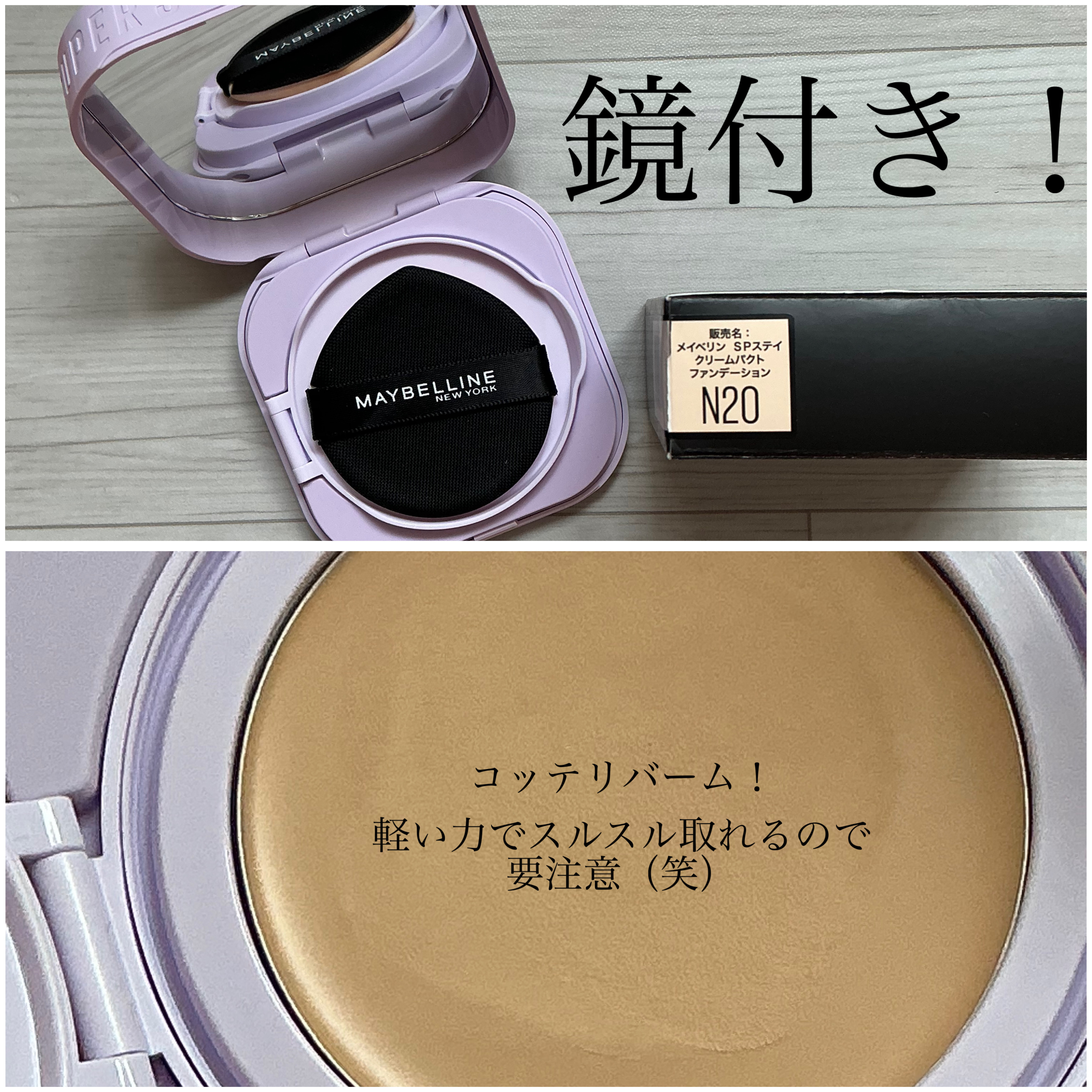 SPステイ クリームパクト ファンデーション/MAYBELLINE NEW YORK/クリーム・エマルジョンファンデーションを使ったクチコミ（2枚目）