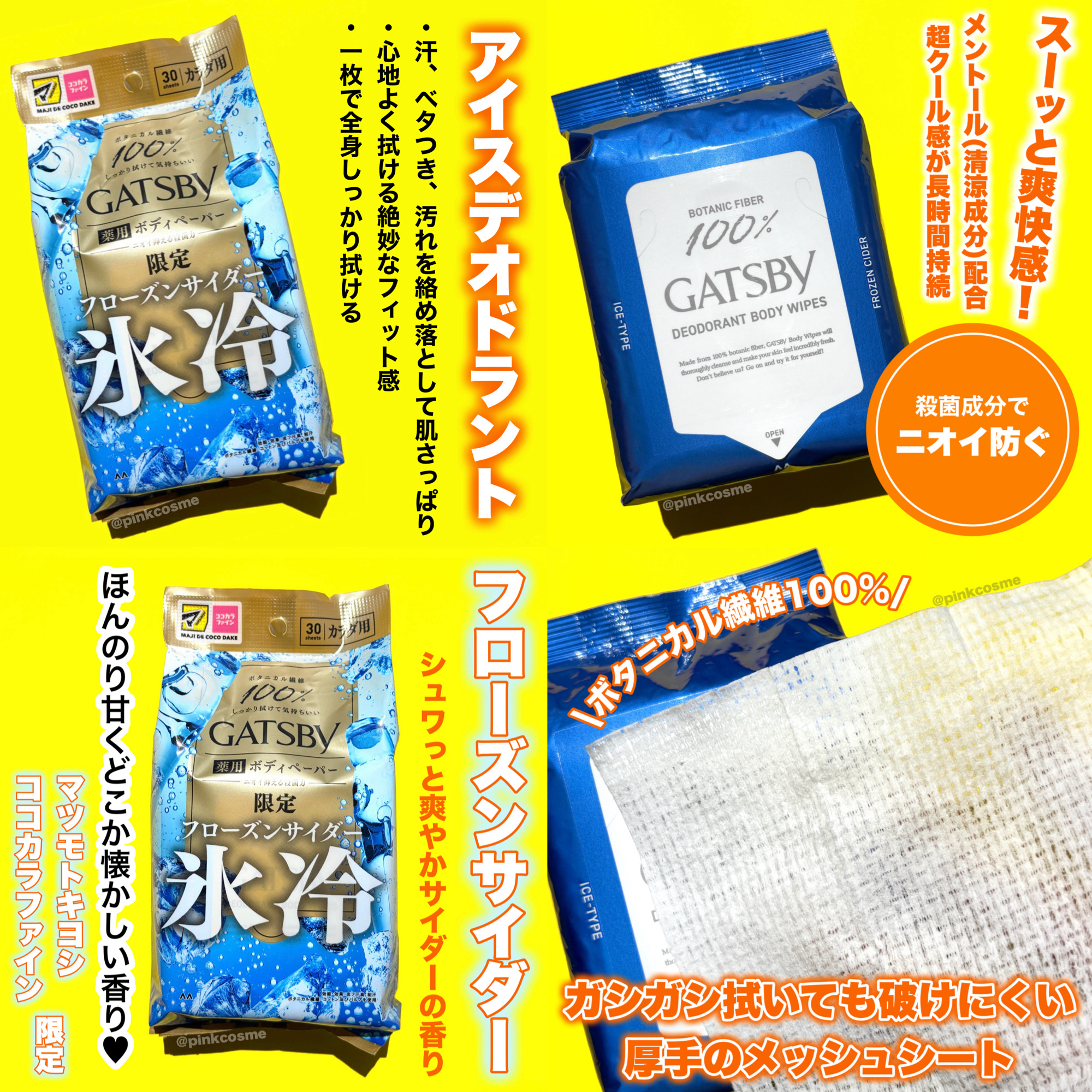 アイスデオドラント ボディペーパー フローズンサイダー/ギャツビー/ボディシートを使ったクチコミ（2枚目）